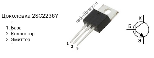 Цоколевка транзистора 2SC2238Y (маркируется как C2238Y)