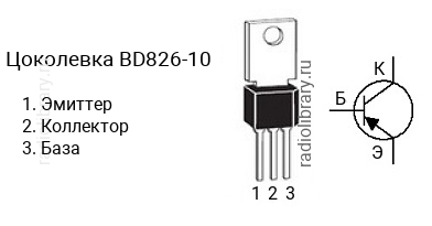 Цоколевка транзистора BD826-10